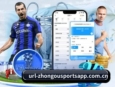 中欧体育平台 APP